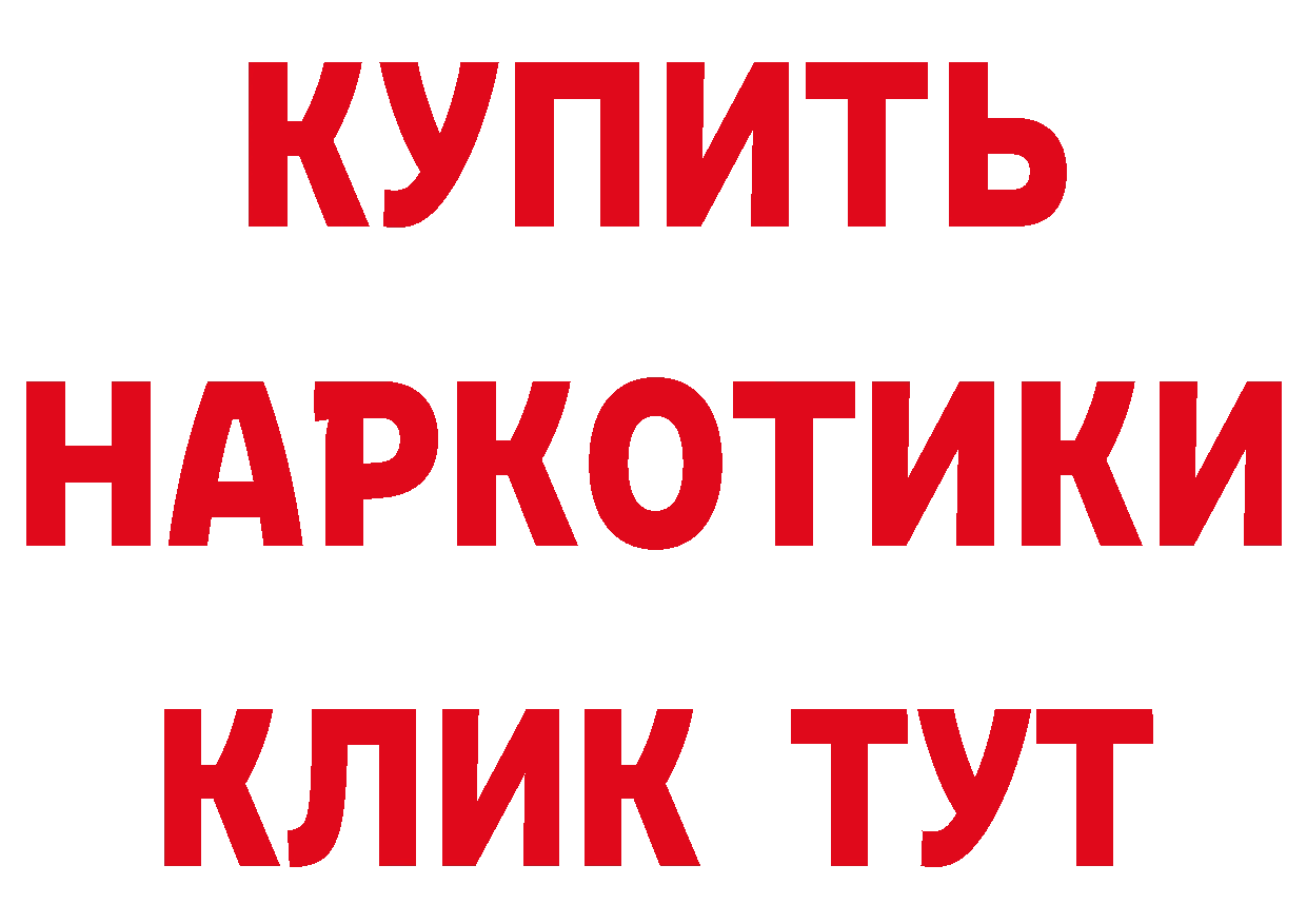 Где продают наркотики? даркнет какой сайт Безенчук